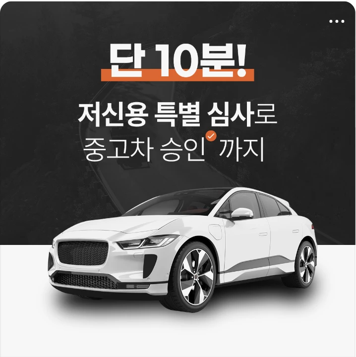 자동차/정유 박스형 배너 광고 디자인 레퍼런스