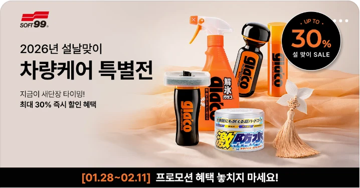 자동차/정유 박스형 배너 광고 디자인 레퍼런스