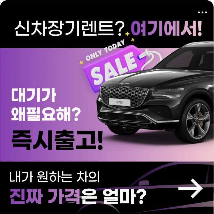 자동차/정유 박스형 배너 광고 디자인 레퍼런스