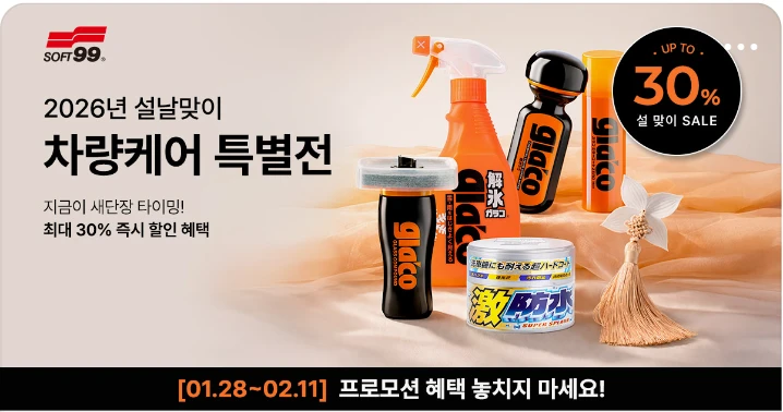 자동차/정유 박스형 배너 광고 디자인 레퍼런스