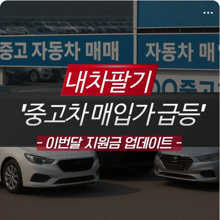 자동차/정유 박스형 배너 광고 디자인 레퍼런스