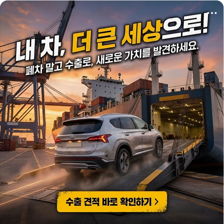 자동차/정유 박스형 배너 광고 디자인 레퍼런스