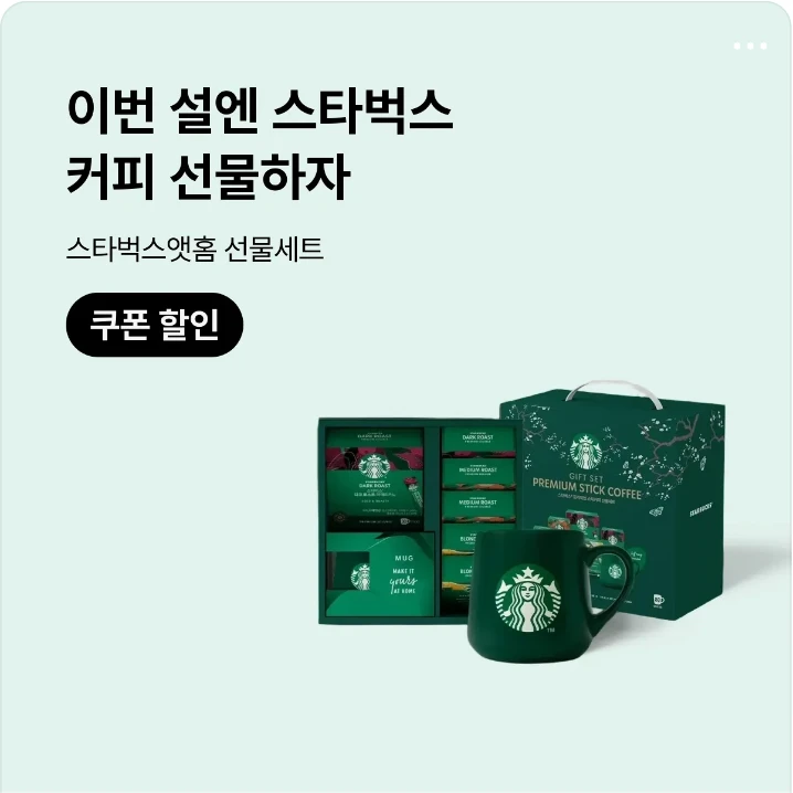 음료/기호식품 박스형 배너 광고 디자인 레퍼런스