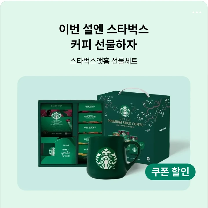 음료/기호식품 박스형 배너 광고 디자인 레퍼런스