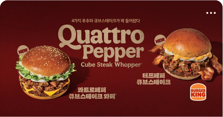 음료/기호식품 박스형 배너 광고 디자인 레퍼런스