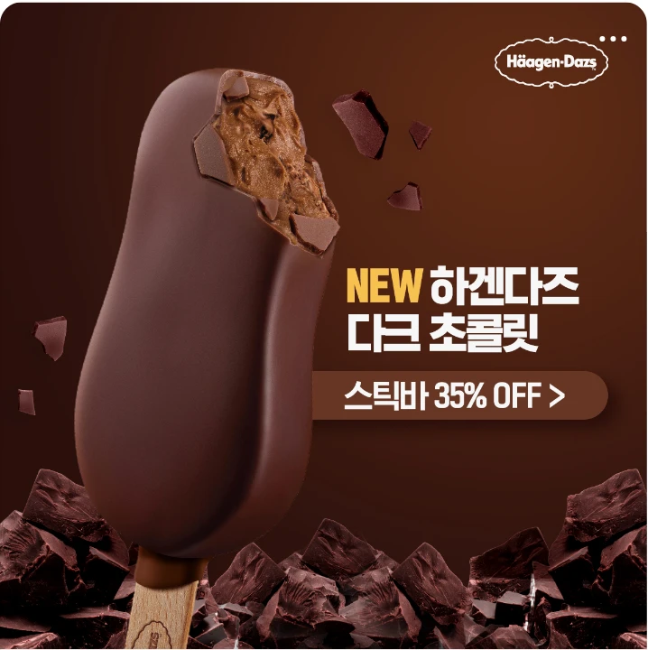 음료/기호식품 박스형 배너 광고 디자인 레퍼런스