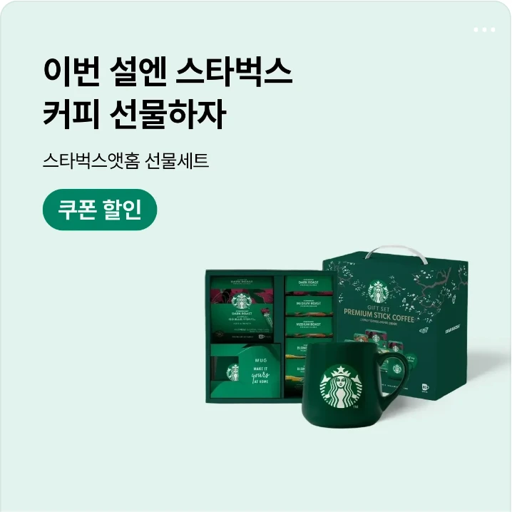 음료/기호식품 박스형 배너 광고 디자인 레퍼런스