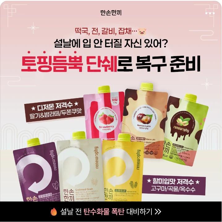 음료/기호식품 박스형 배너 광고 디자인 레퍼런스