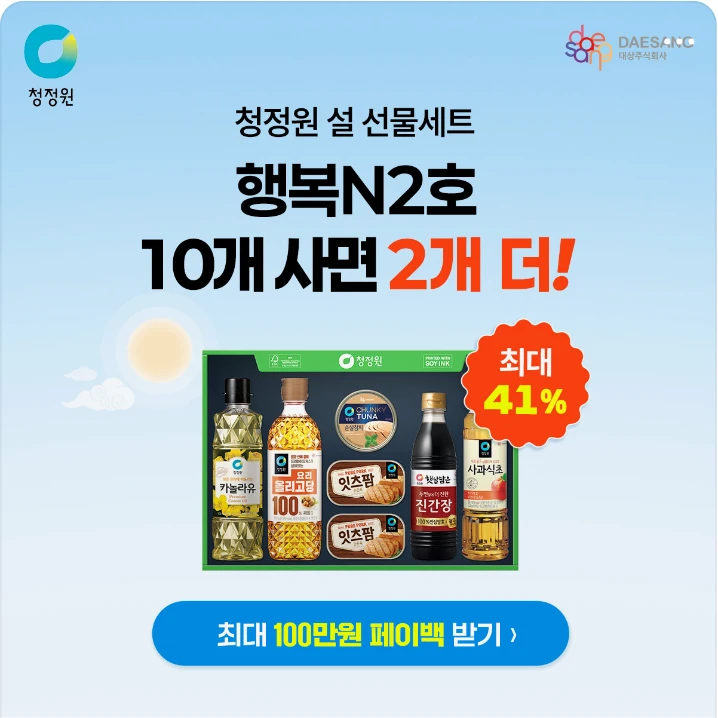 식품/제과 박스형 배너 광고 디자인 레퍼런스