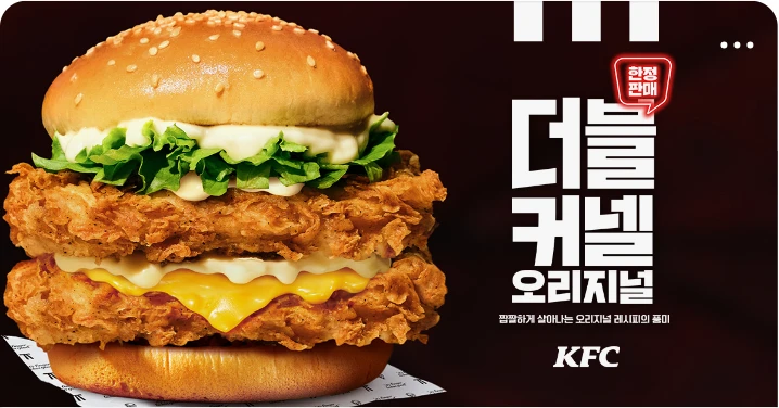 식품/제과 박스형 배너 광고 디자인 레퍼런스