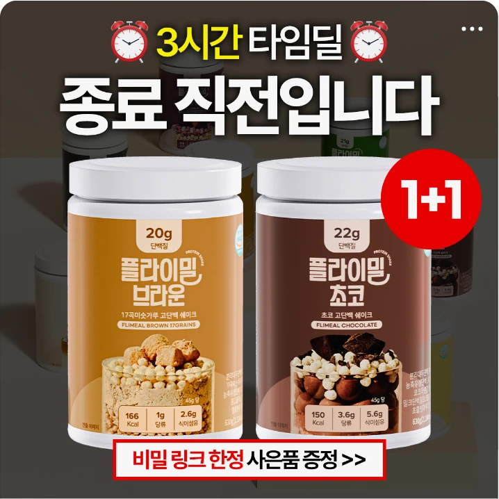 식품/제과 박스형 배너 광고 디자인 레퍼런스