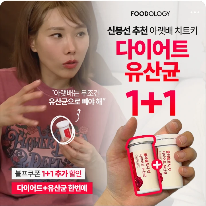 식품/제과 박스형 배너 광고 디자인 레퍼런스