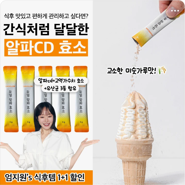 식품/제과 박스형 배너 광고 디자인 레퍼런스