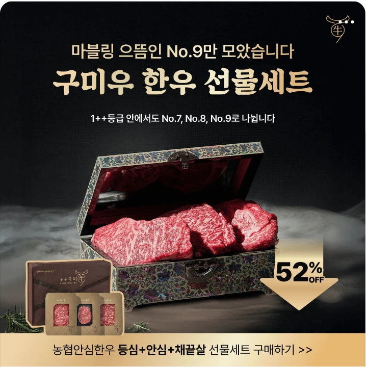 식품/제과 박스형 배너 광고 디자인 레퍼런스