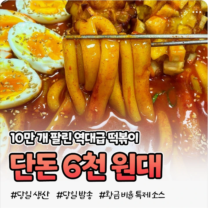 식품/제과 박스형 배너 광고 디자인 레퍼런스