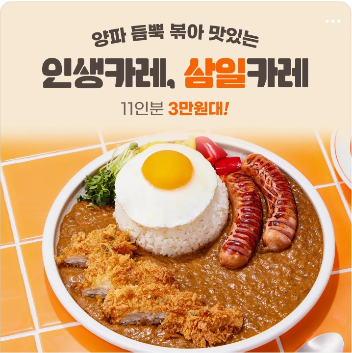 식품/제과 박스형 배너 광고 디자인 레퍼런스