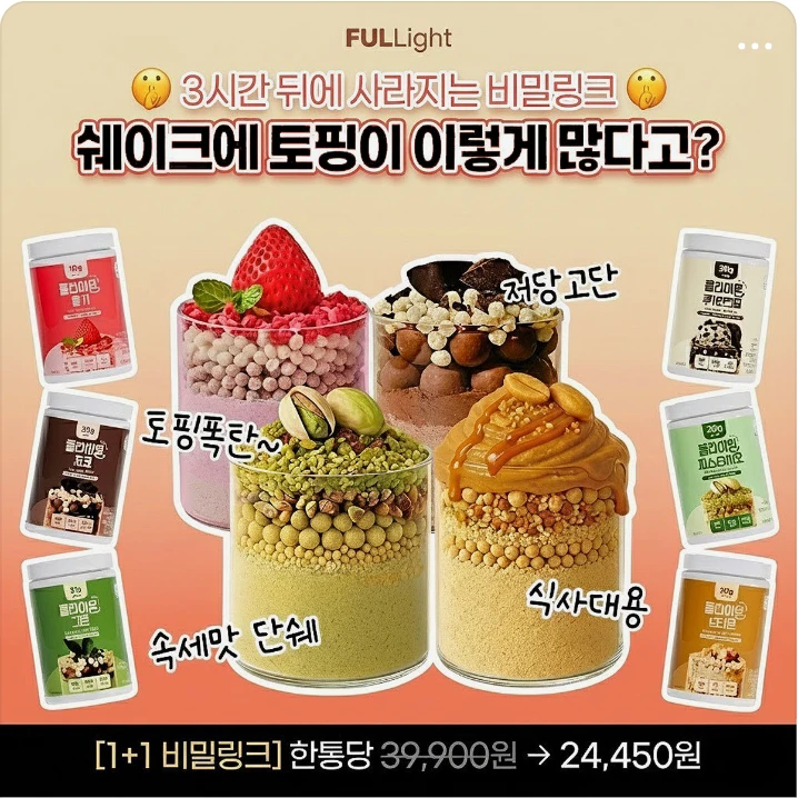 식품/제과 박스형 배너 광고 디자인 레퍼런스