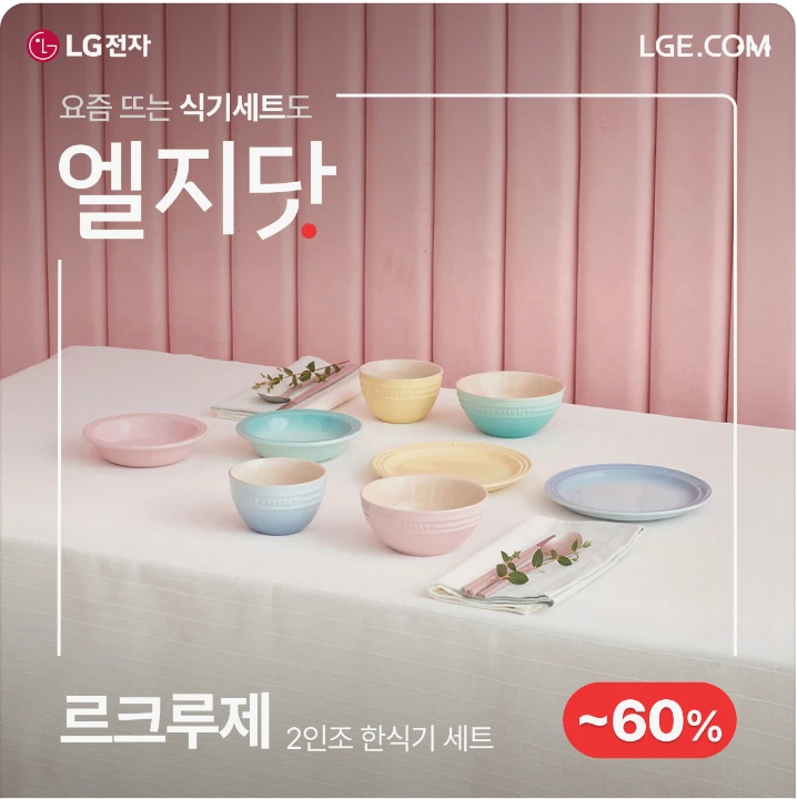 생활/가정용품 박스형 배너 광고 디자인 레퍼런스