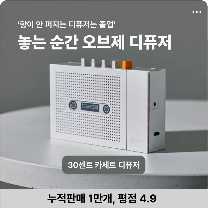 생활/가정용품 박스형 배너 광고 디자인 레퍼런스