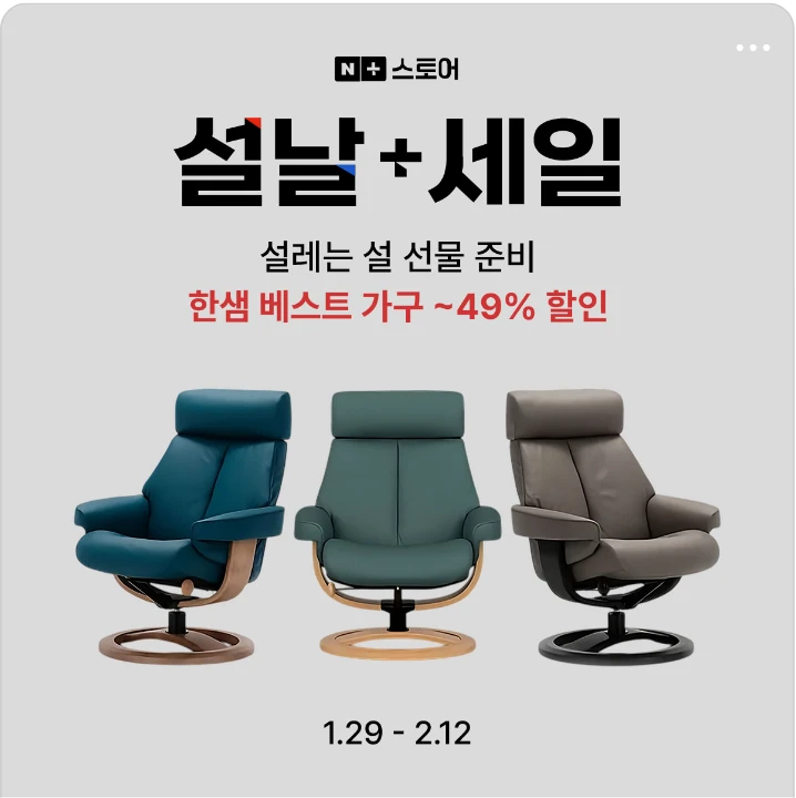 생활/가정용품 박스형 배너 광고 디자인 레퍼런스