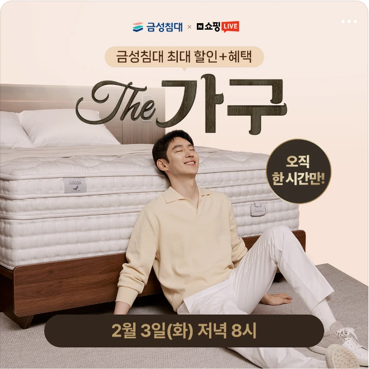 생활/가정용품 박스형 배너 광고 디자인 레퍼런스