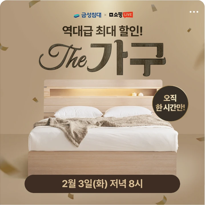 생활/가정용품 박스형 배너 광고 디자인 레퍼런스