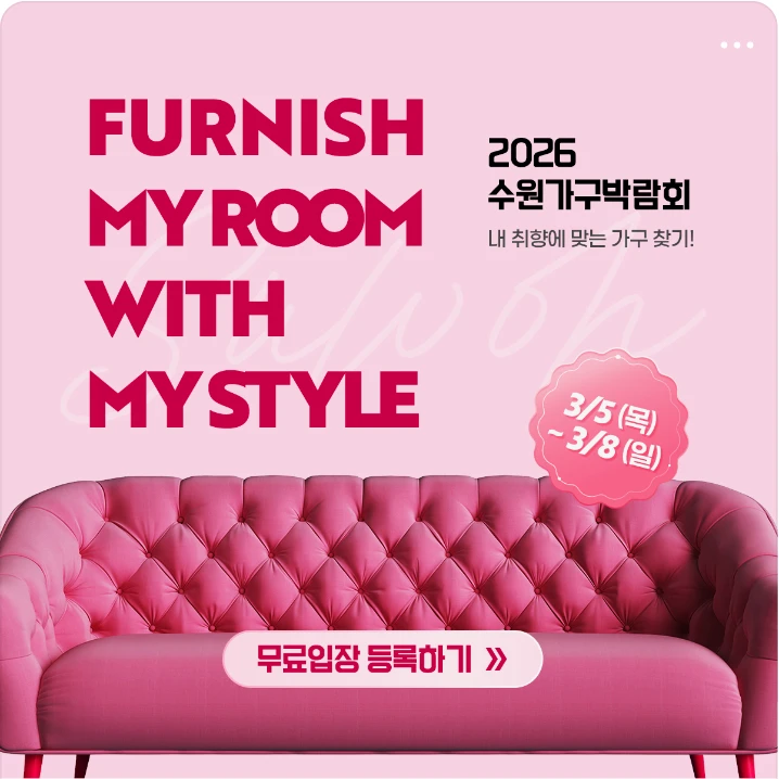 생활/가정용품 박스형 배너 광고 디자인 레퍼런스