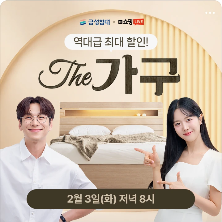 생활/가정용품 박스형 배너 광고 디자인 레퍼런스