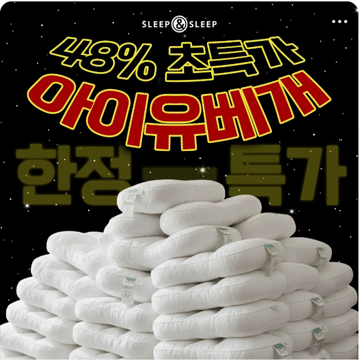 생활/가정용품 박스형 배너 광고 디자인 레퍼런스