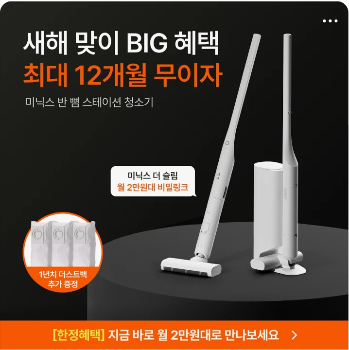 생활/가정용품 박스형 배너 광고 디자인 레퍼런스