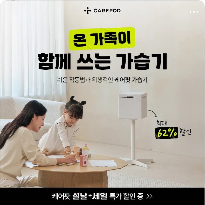 생활/가정용품 박스형 배너 광고 디자인 레퍼런스