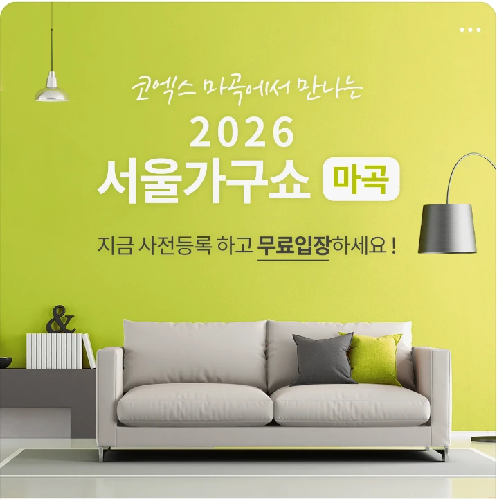 생활/가정용품 박스형 배너 광고 디자인 레퍼런스