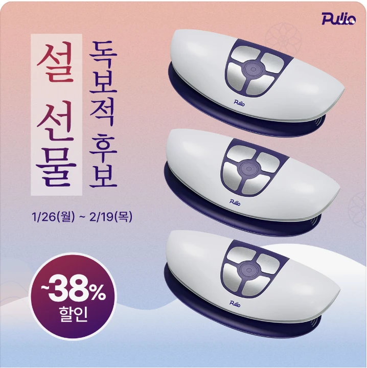 생활/가정용품 박스형 배너 광고 디자인 레퍼런스