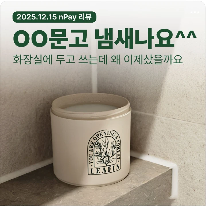 생활/가정용품 박스형 배너 광고 디자인 레퍼런스