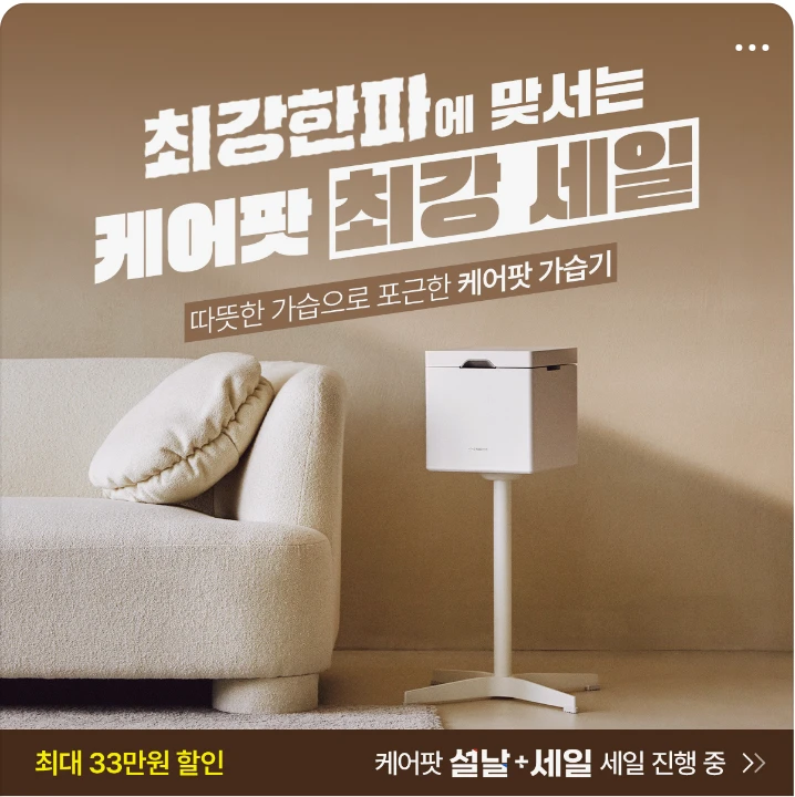 생활/가정용품 박스형 배너 광고 디자인 레퍼런스