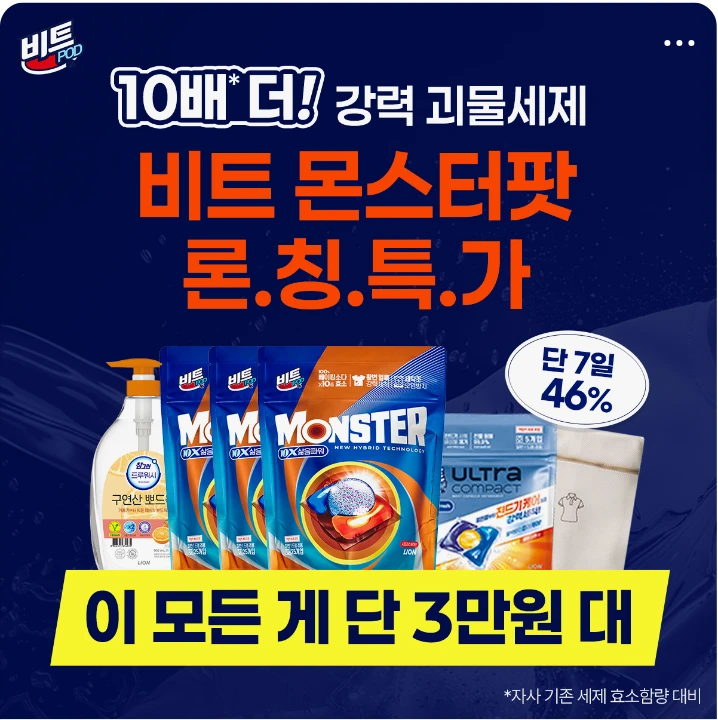 생활/가정용품 박스형 배너 광고 디자인 레퍼런스