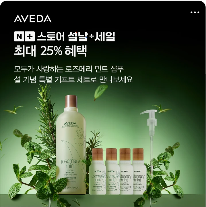 화장품 박스형 배너 광고 디자인 레퍼런스