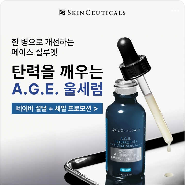 화장품 박스형 배너 광고 디자인 레퍼런스