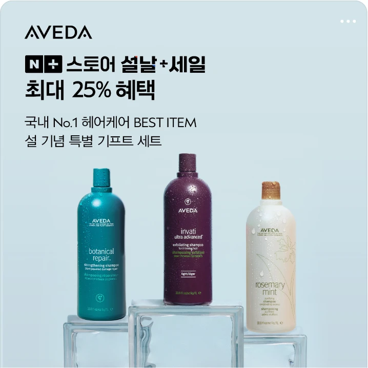 화장품 박스형 배너 광고 디자인 레퍼런스