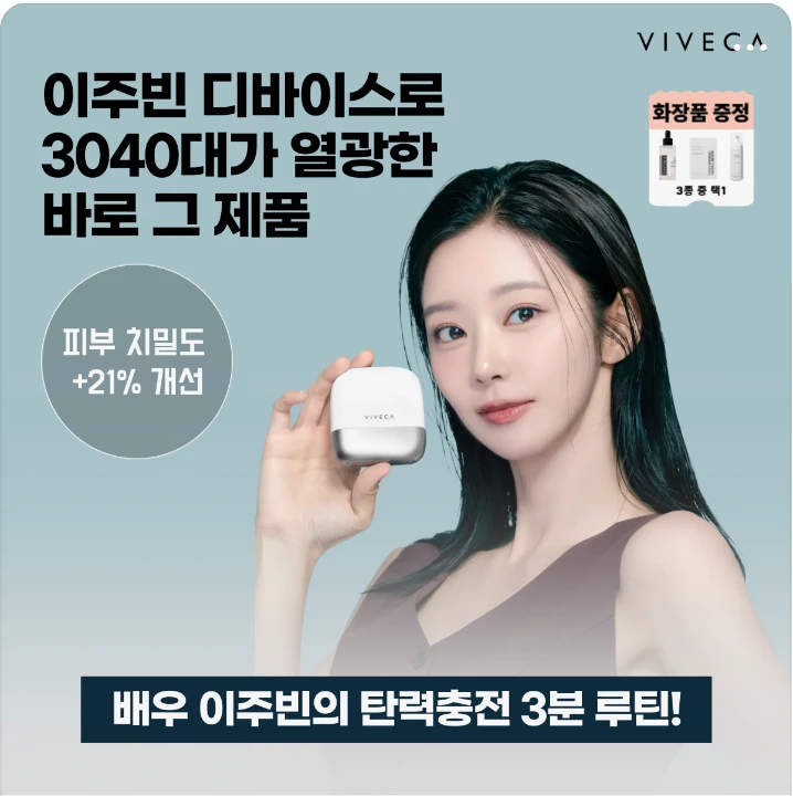 화장품 박스형 배너 광고 디자인 레퍼런스