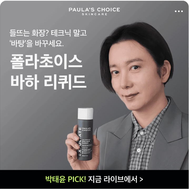 화장품 박스형 배너 광고 디자인 레퍼런스