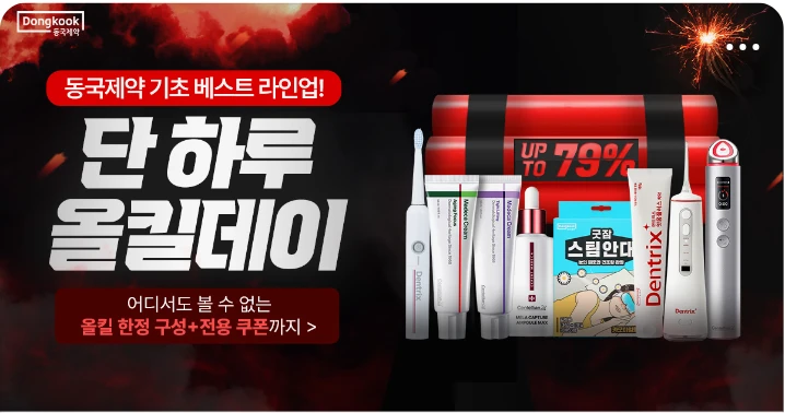 화장품 박스형 배너 광고 디자인 레퍼런스