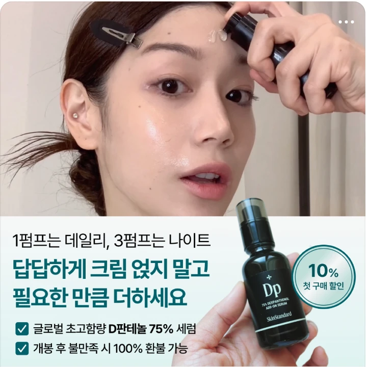 화장품 박스형 배너 광고 디자인 레퍼런스