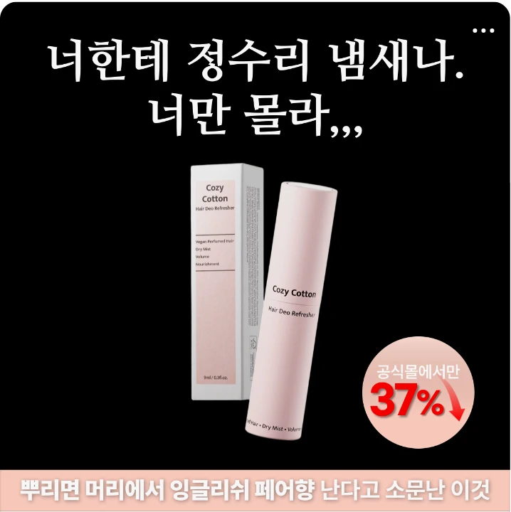 화장품 박스형 배너 광고 디자인 레퍼런스