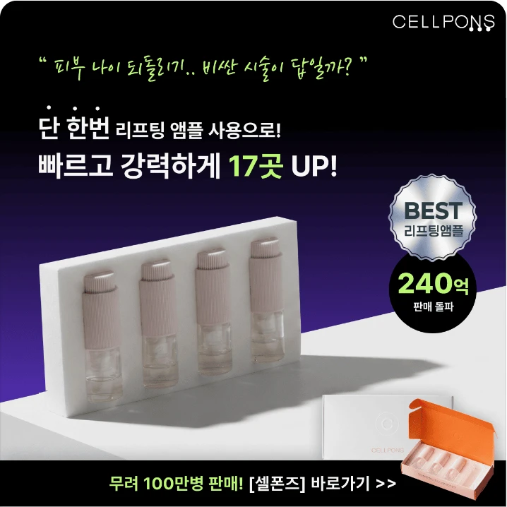 화장품 박스형 배너 광고 디자인 레퍼런스