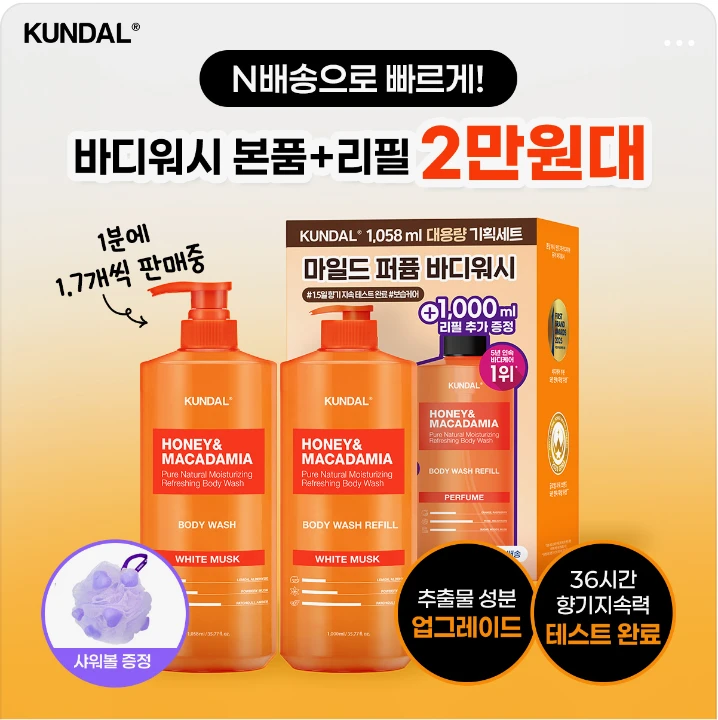 화장품 박스형 배너 광고 디자인 레퍼런스