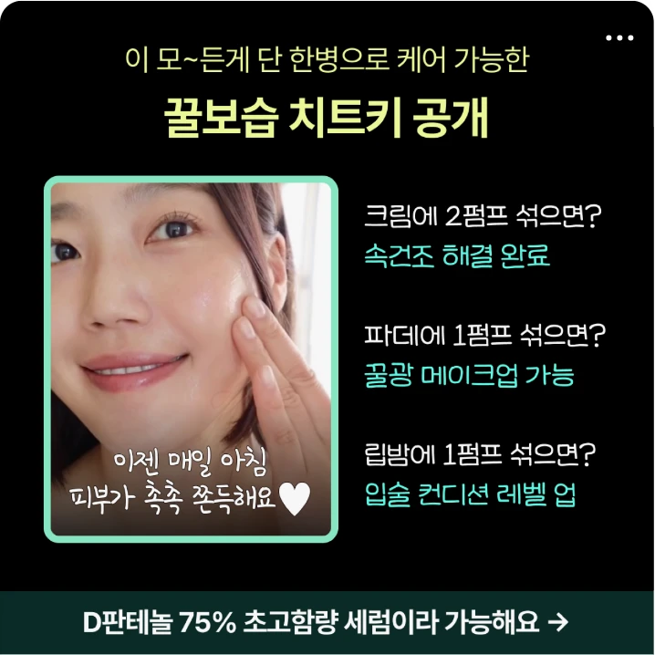 화장품 박스형 배너 광고 디자인 레퍼런스