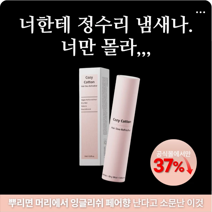 화장품 박스형 배너 광고 디자인 레퍼런스