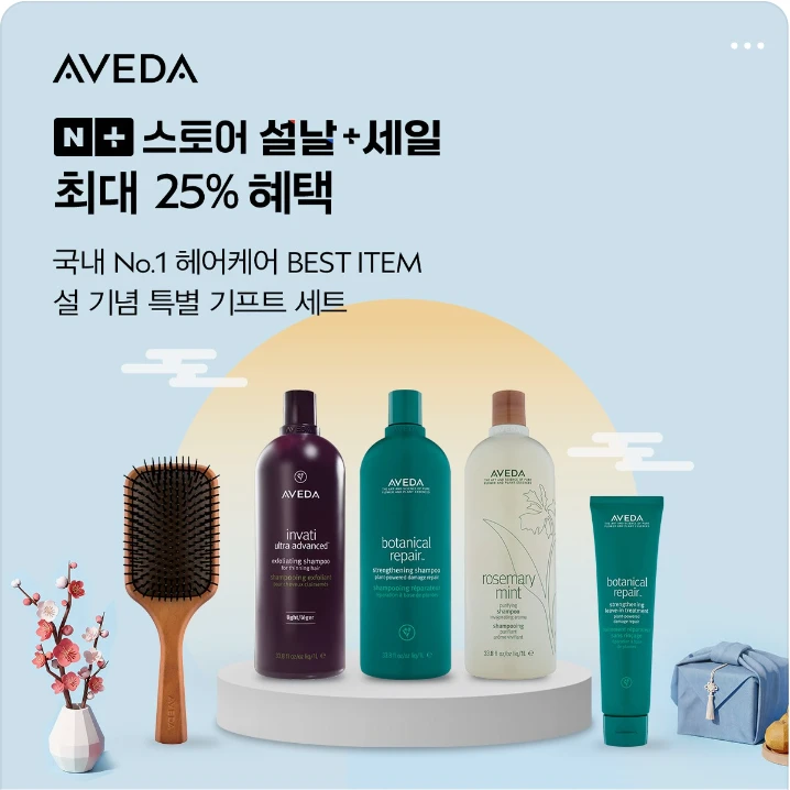 화장품 박스형 배너 광고 디자인 레퍼런스