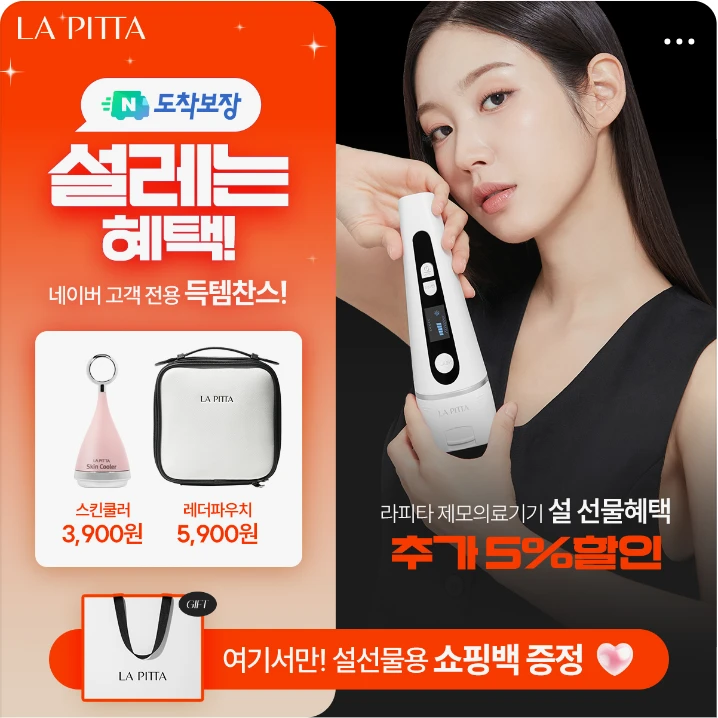 화장품 박스형 배너 광고 디자인 레퍼런스